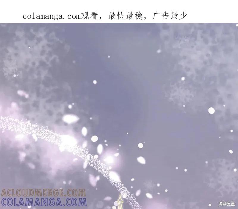 我不再是灰姑娘 第112话 第1页