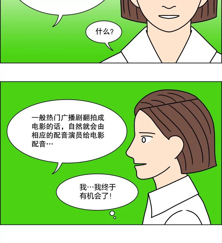 《双甲路边摊》205.面条（12） 第41页
