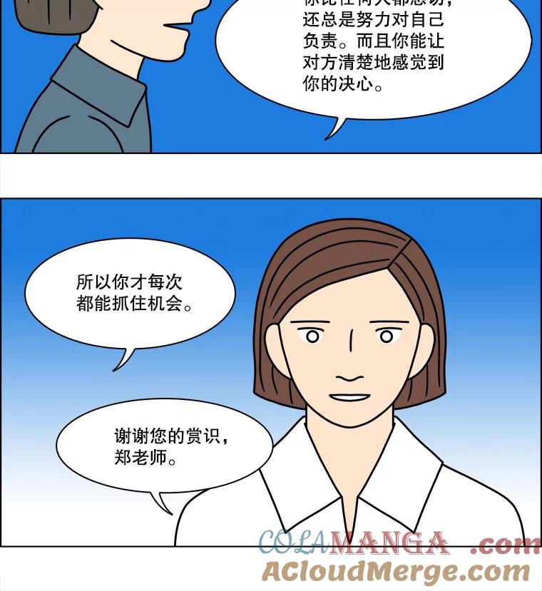 《双甲路边摊》205.面条（12） 第49页