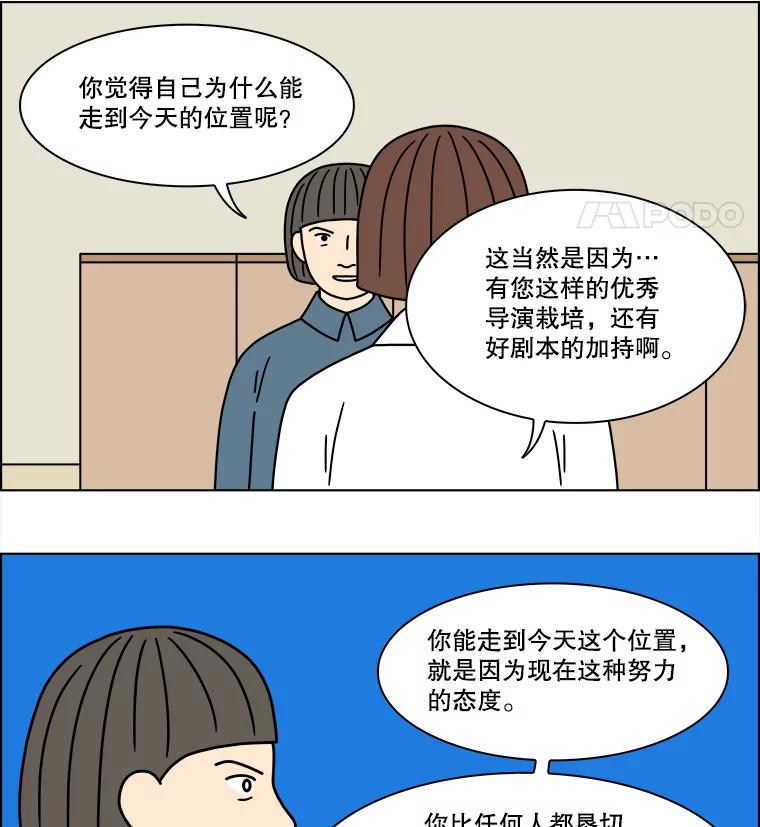 《双甲路边摊》205.面条（12） 第48页