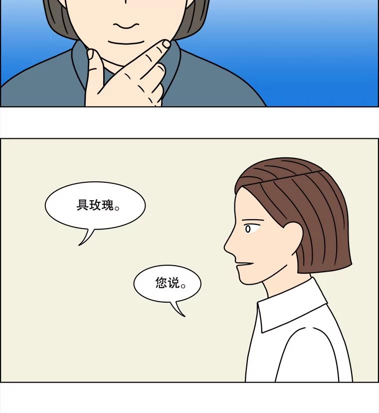 《双甲路边摊》205.面条（12） 第47页
