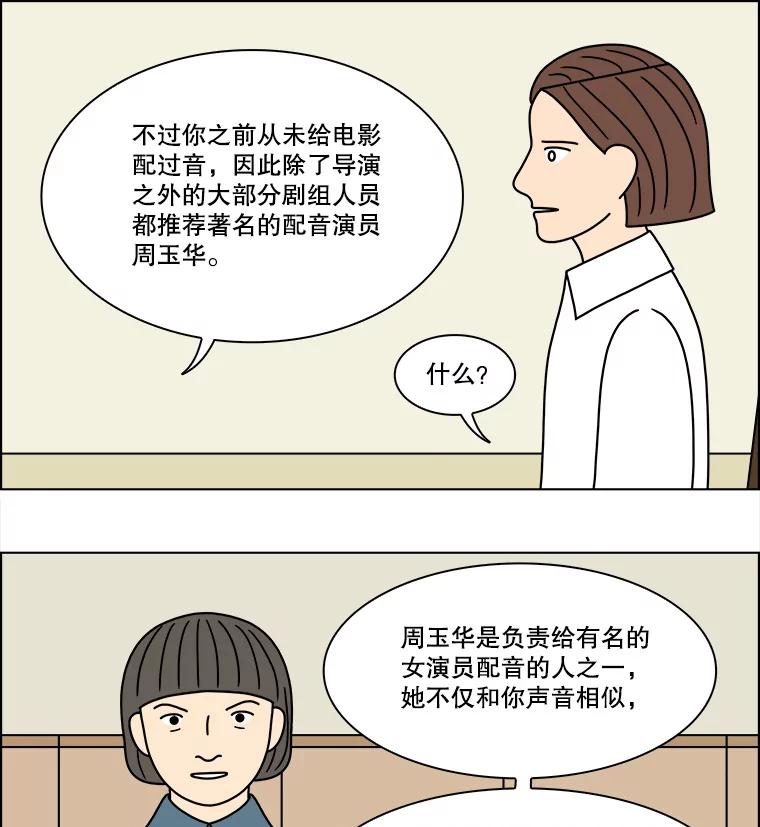 《双甲路边摊》205.面条（12） 第42页