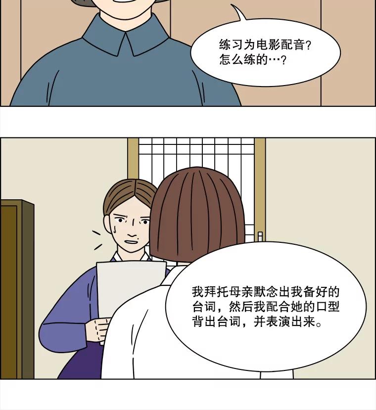 《双甲路边摊》205.面条（12） 第45页