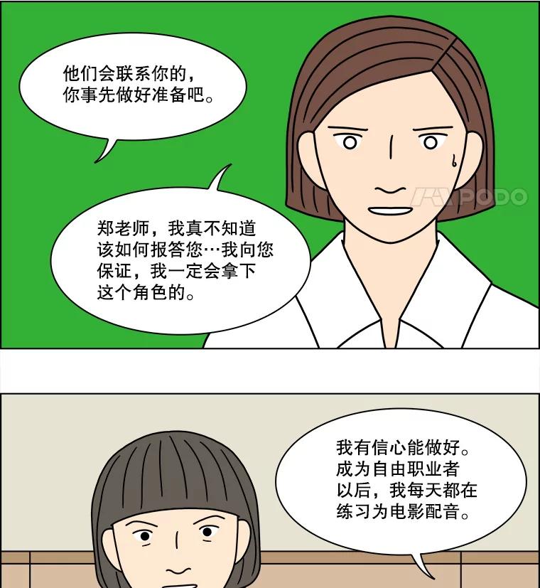 《双甲路边摊》205.面条（12） 第44页
