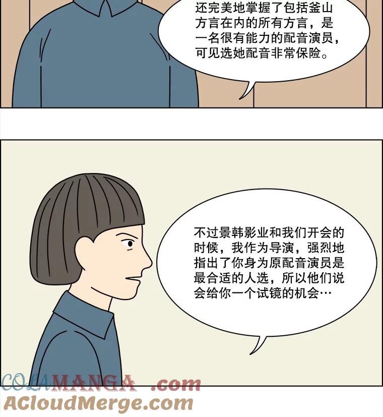 《双甲路边摊》205.面条（12） 第43页