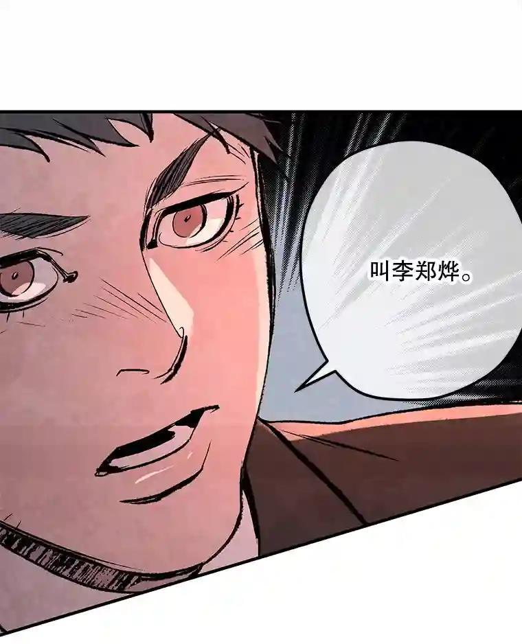 《记忆猎人》44.玛尔加医院 第32页