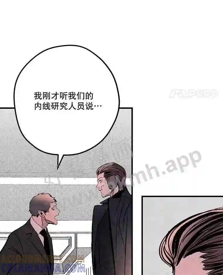 《记忆猎人》44.玛尔加医院 第28页