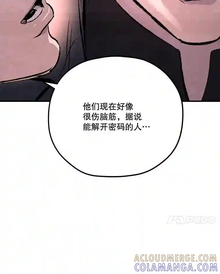 《记忆猎人》44.玛尔加医院 第31页