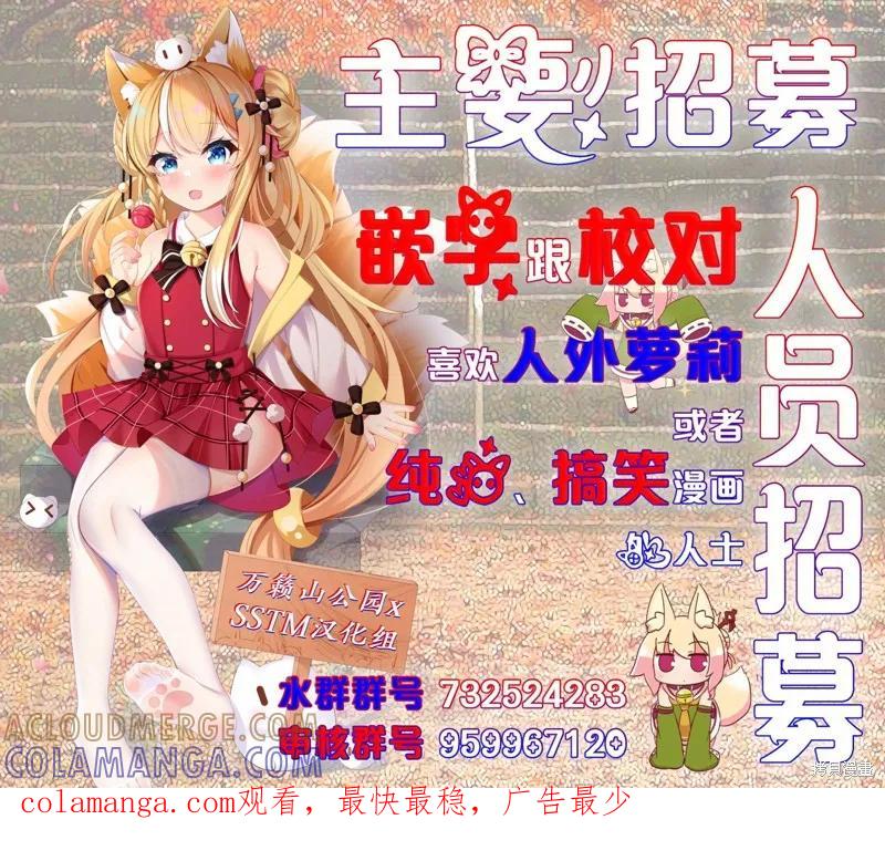 《魔王建造地下城转生到异世界建造人外娘的专属乐园吧》第44话 第23页