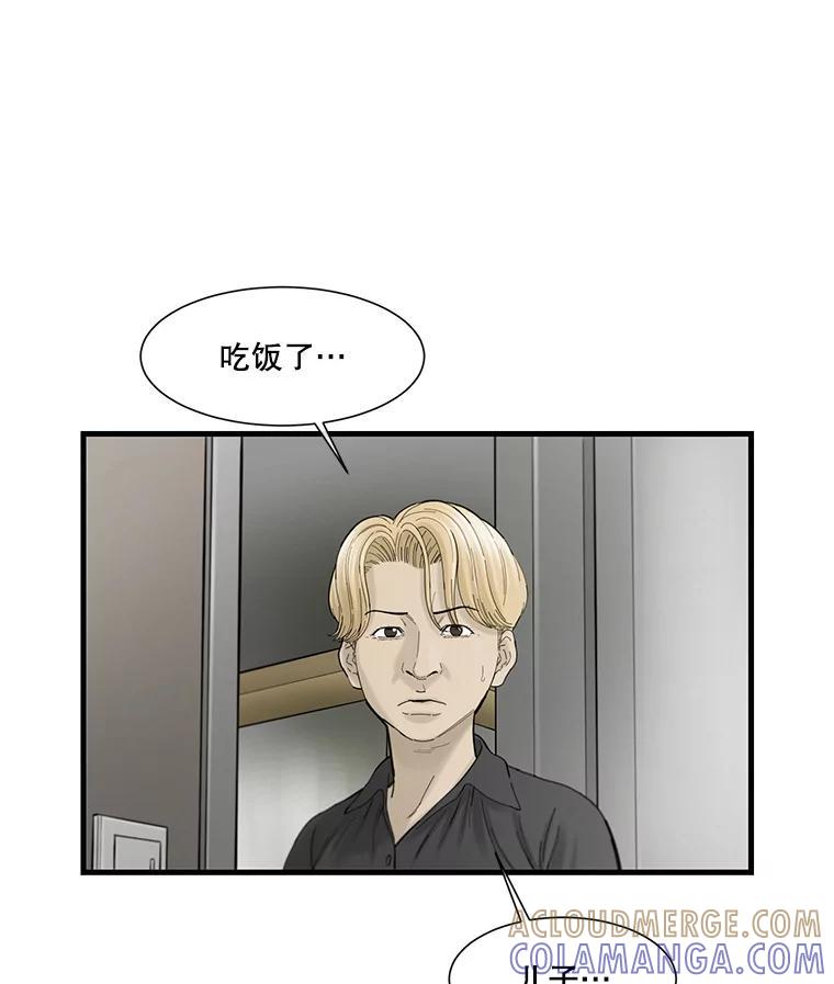 《梦境：黑色牢笼 Wonderland： Black Cage》51.分手 第93页