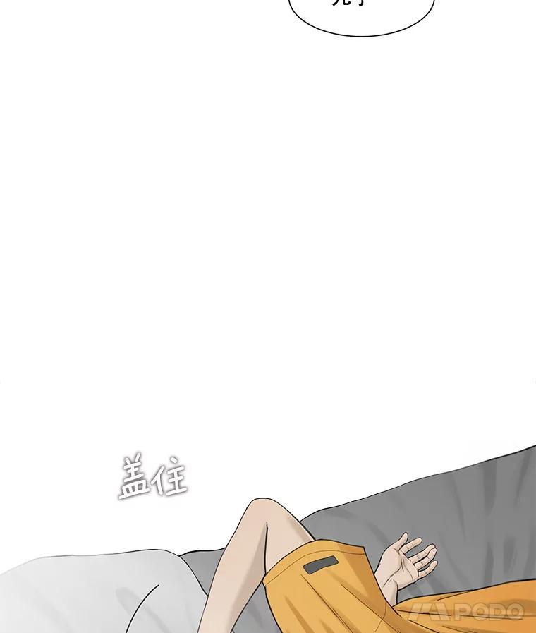 《梦境：黑色牢笼 Wonderland： Black Cage》51.分手 第94页