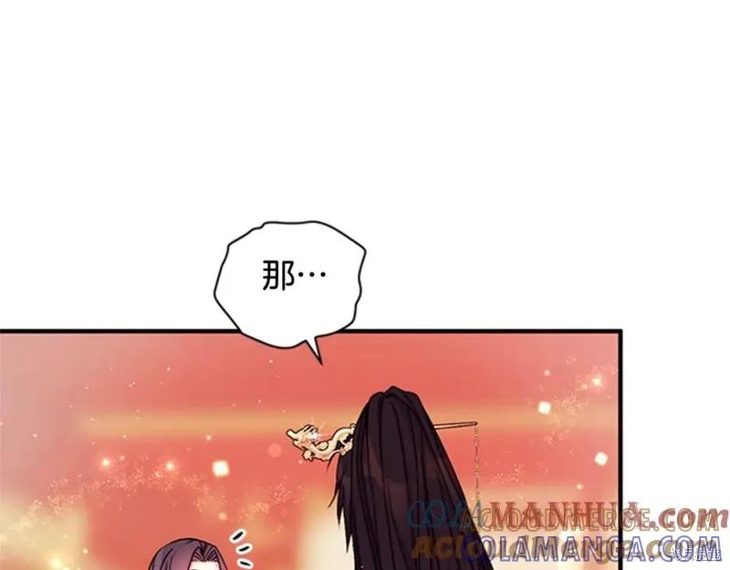 《异世界的野蛮皇后》第67话 第65页