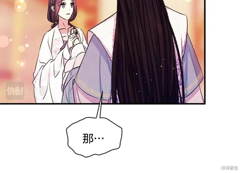 《异世界的野蛮皇后》第67话 第66页