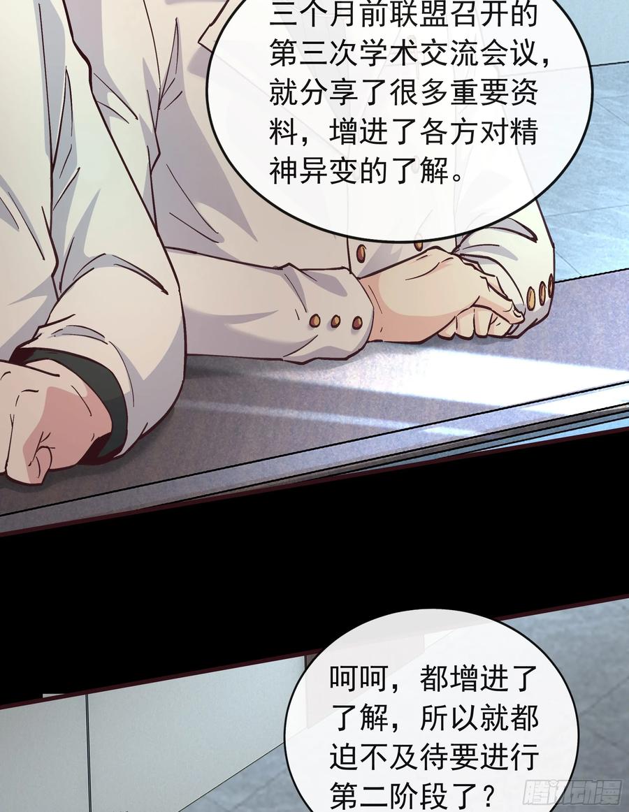 《从红月开始》100 海上国篇：支援，到了！ 第74页