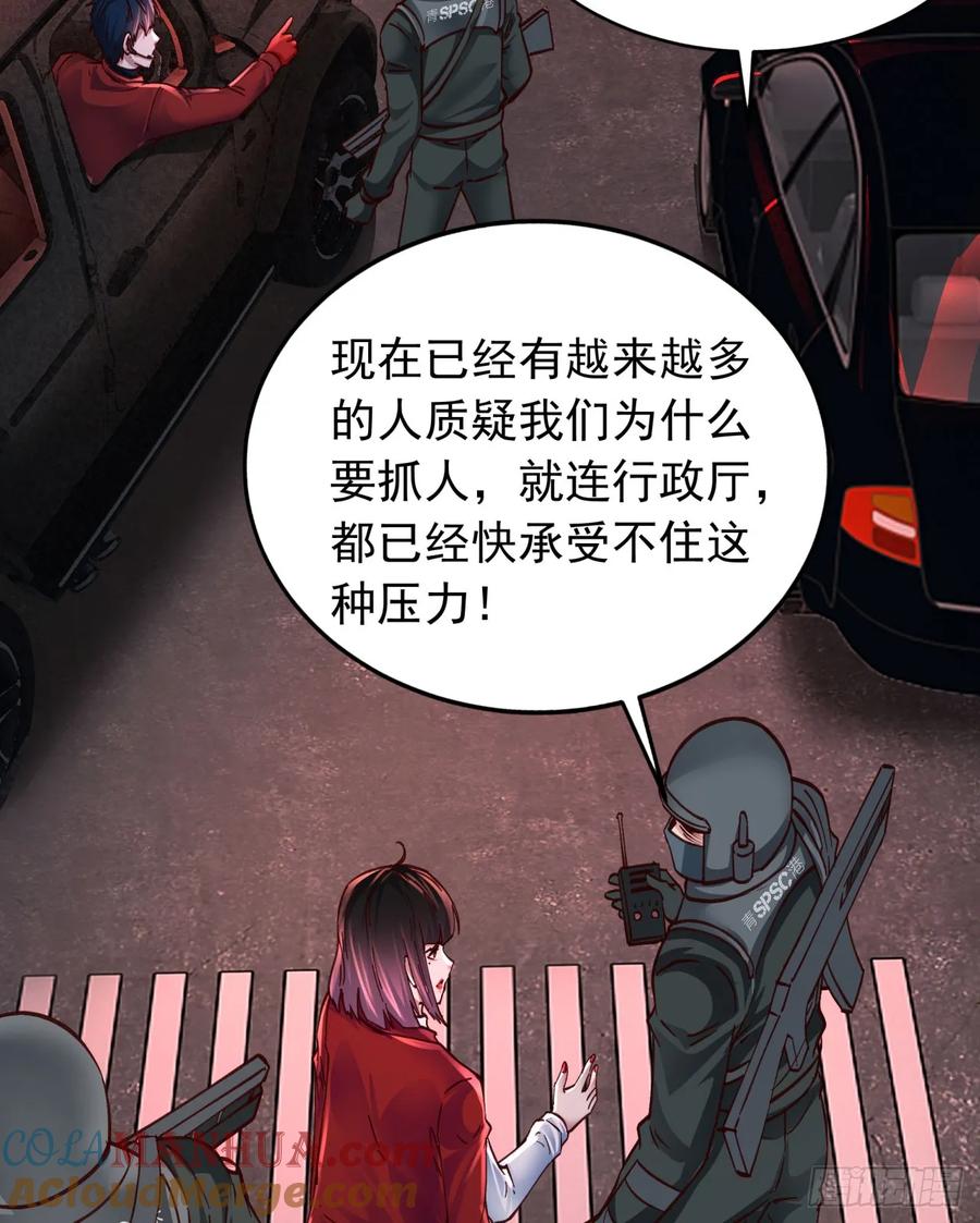 《从红月开始》100 海上国篇：支援，到了！ 第13页