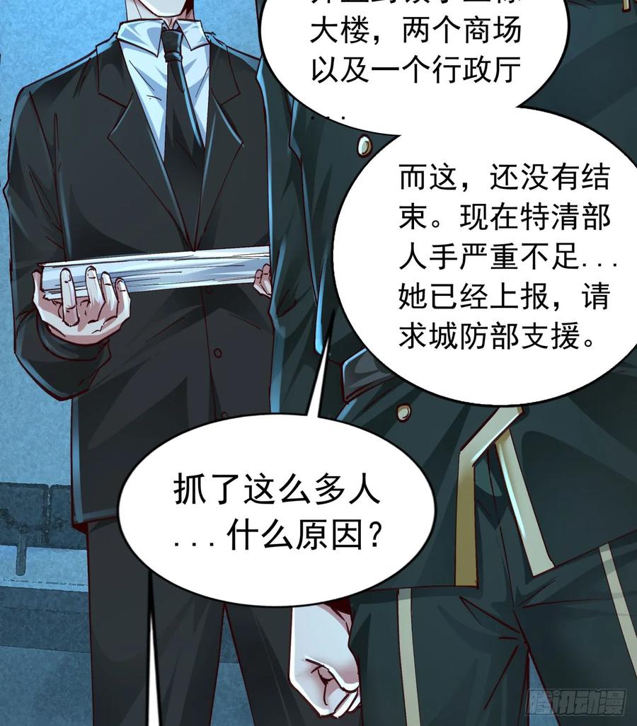 《从红月开始》100 海上国篇：支援，到了！ 第5页