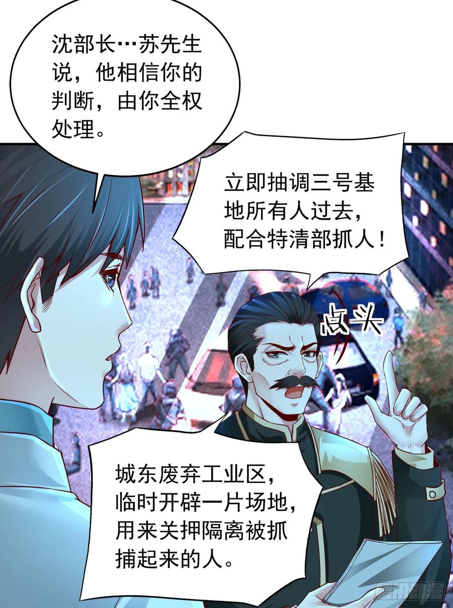 《从红月开始》100 海上国篇：支援，到了！ 第45页