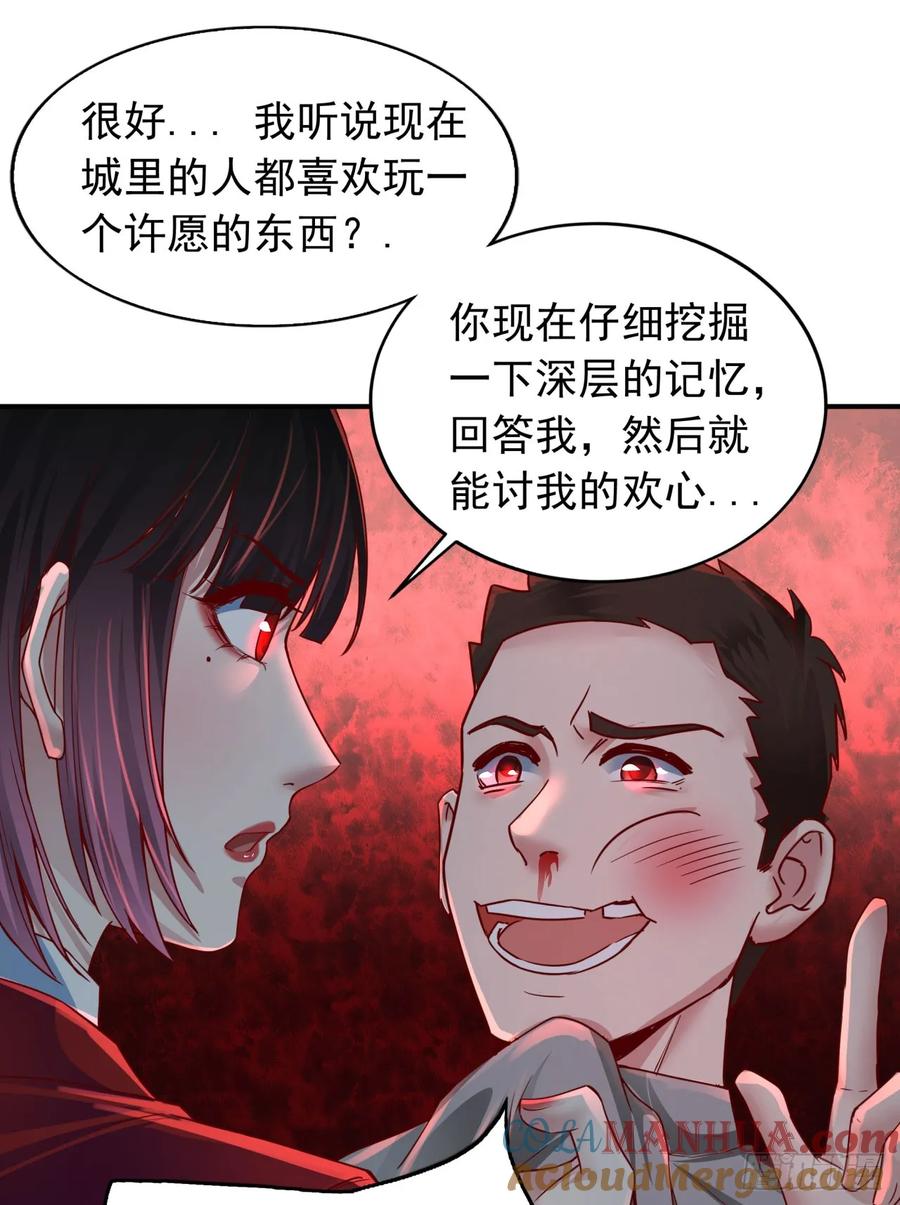《从红月开始》100 海上国篇：支援，到了！ 第37页