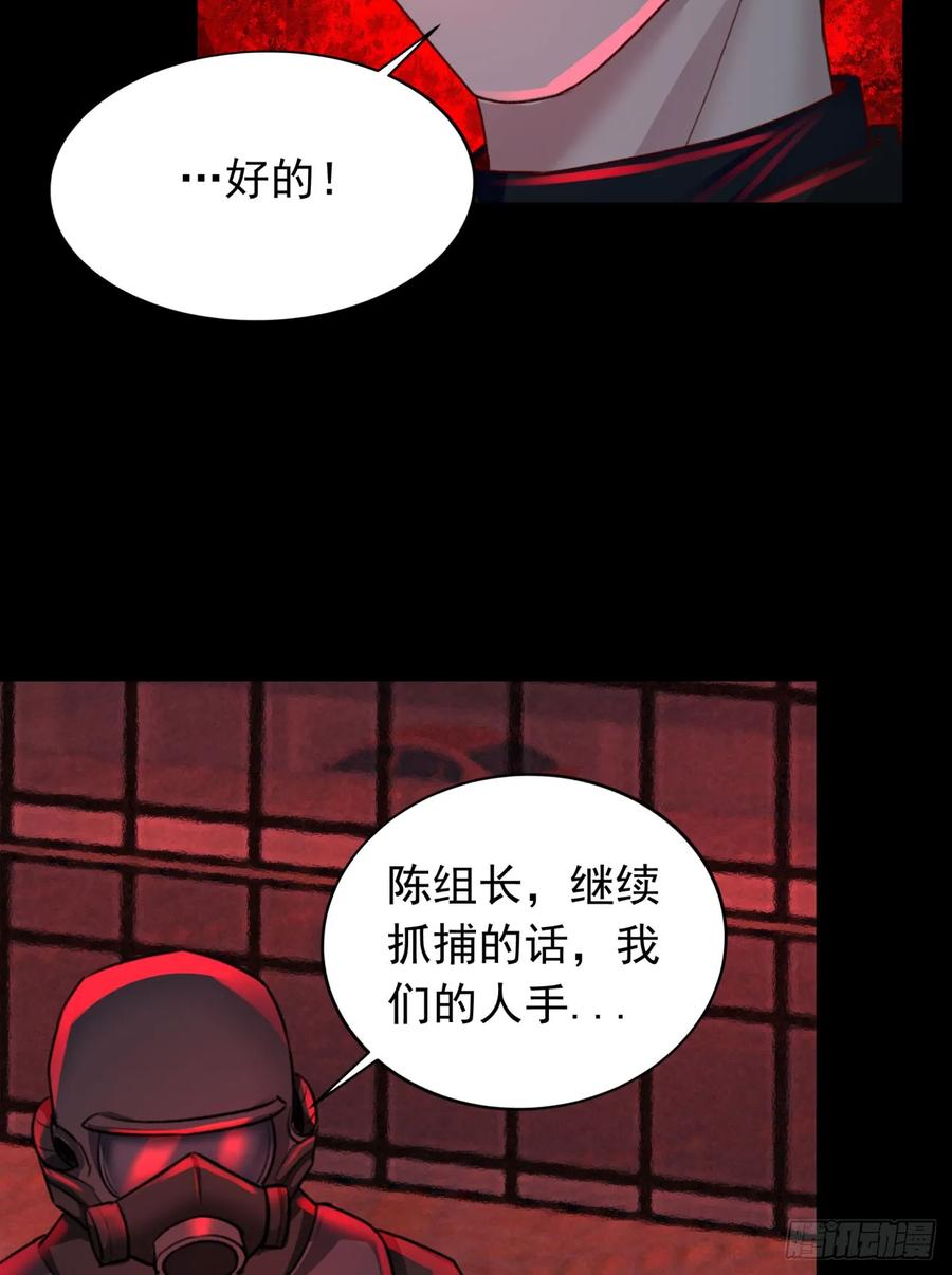 《从红月开始》100 海上国篇：支援，到了！ 第63页