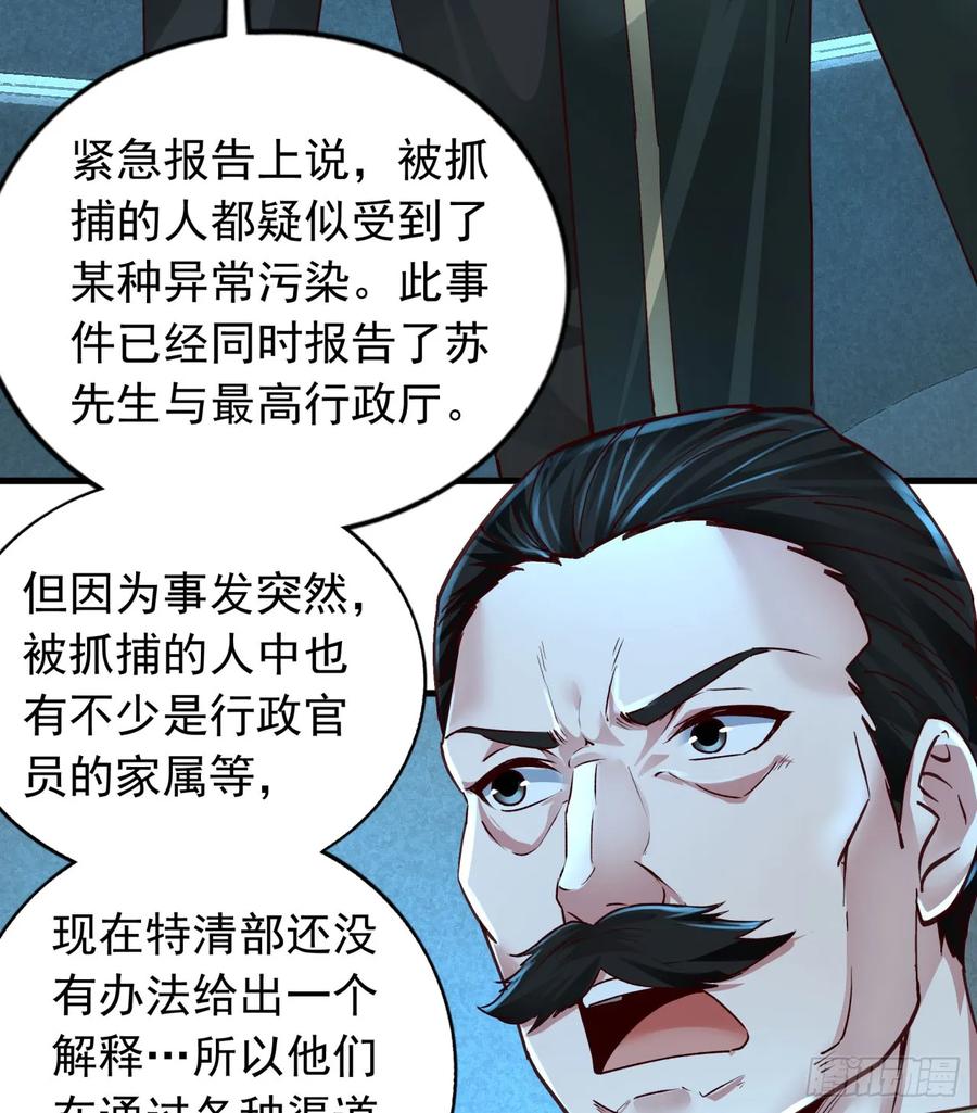 《从红月开始》100 海上国篇：支援，到了！ 第6页