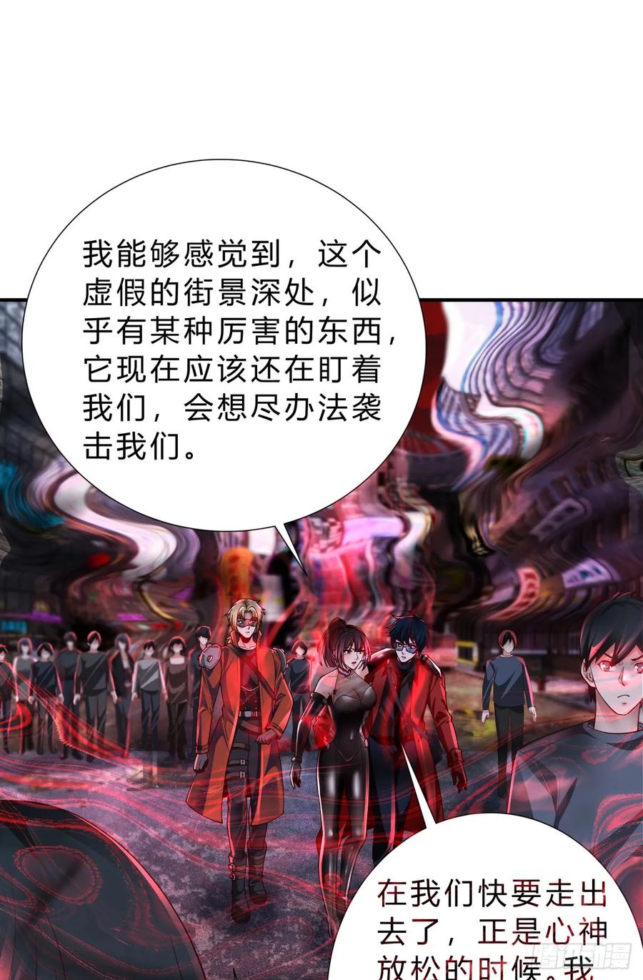 《从红月开始》170 中心城篇：各自为战 第6页