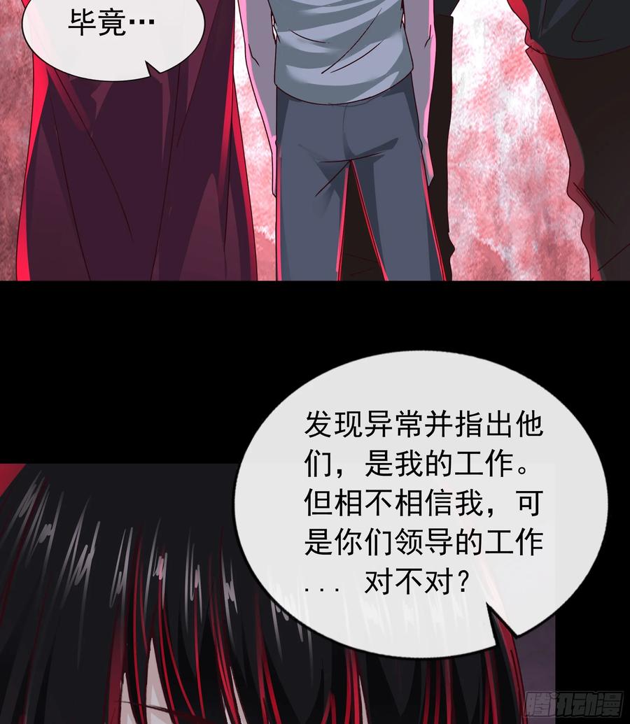 《从红月开始》100 海上国篇：支援，到了！ 第26页