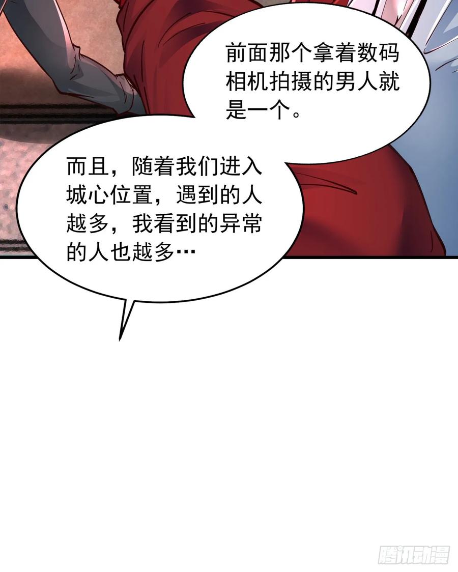 《从红月开始》100 海上国篇：支援，到了！ 第20页