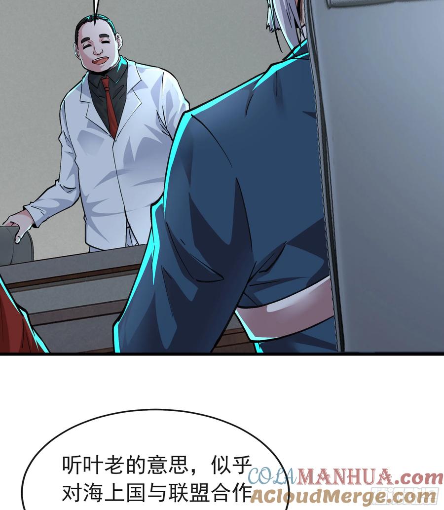 《从红月开始》100 海上国篇：支援，到了！ 第70页