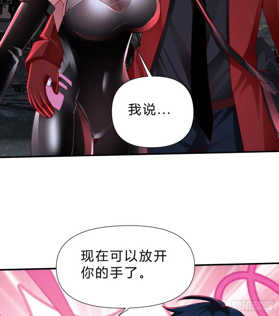 《从红月开始》170 中心城篇：各自为战 第26页