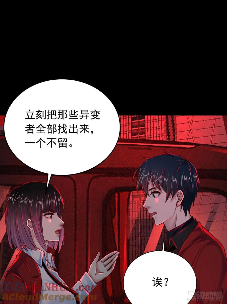 《从红月开始》100 海上国篇：支援，到了！ 第61页