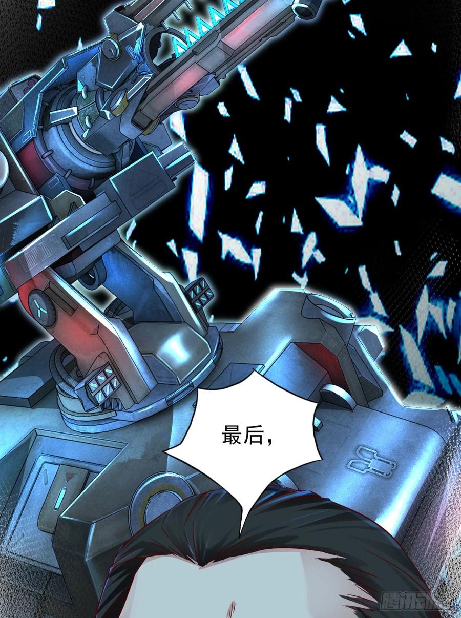 《从红月开始》100 海上国篇：支援，到了！ 第47页
