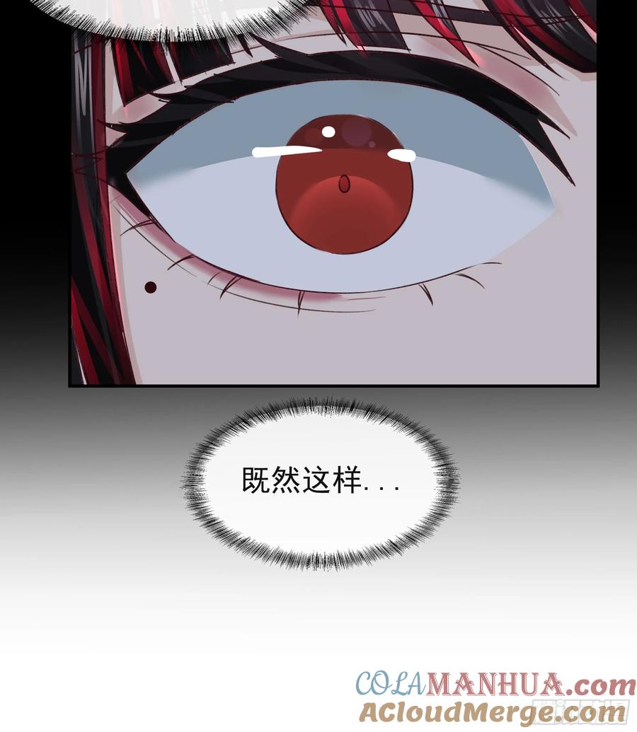 《从红月开始》100 海上国篇：支援，到了！ 第28页