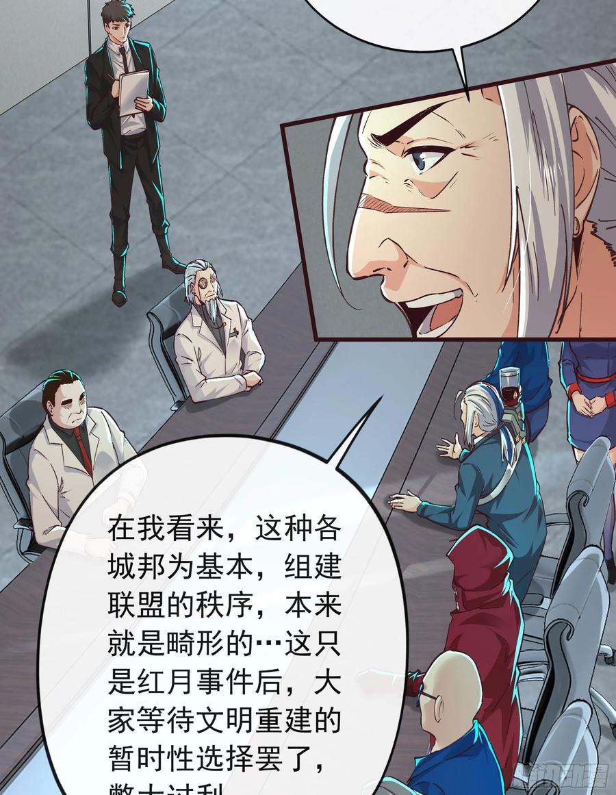 《从红月开始》100 海上国篇：支援，到了！ 第75页