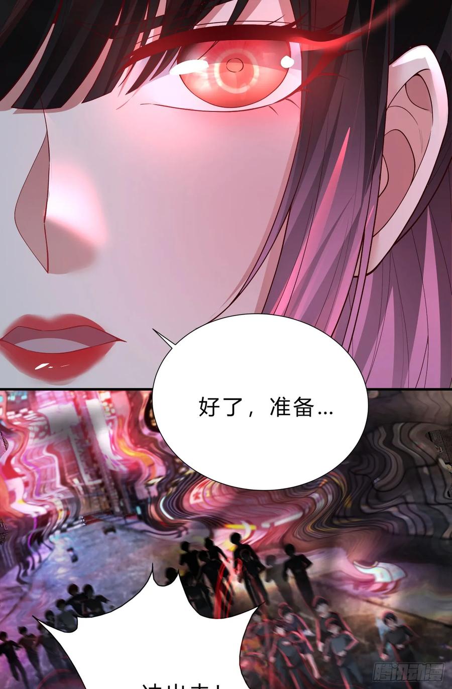 《从红月开始》170 中心城篇：各自为战 第8页