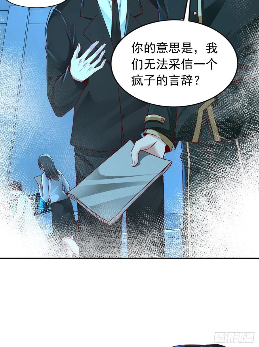 《从红月开始》100 海上国篇：支援，到了！ 第42页