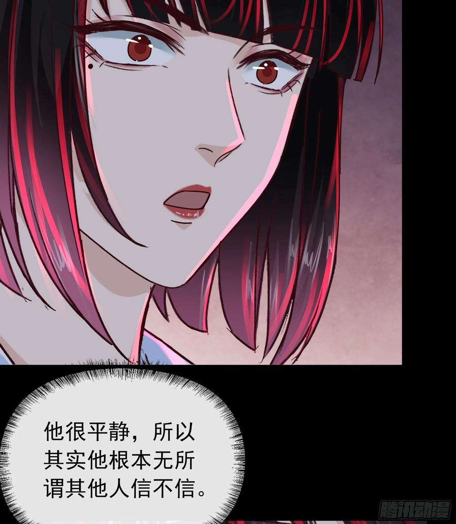 《从红月开始》100 海上国篇：支援，到了！ 第27页