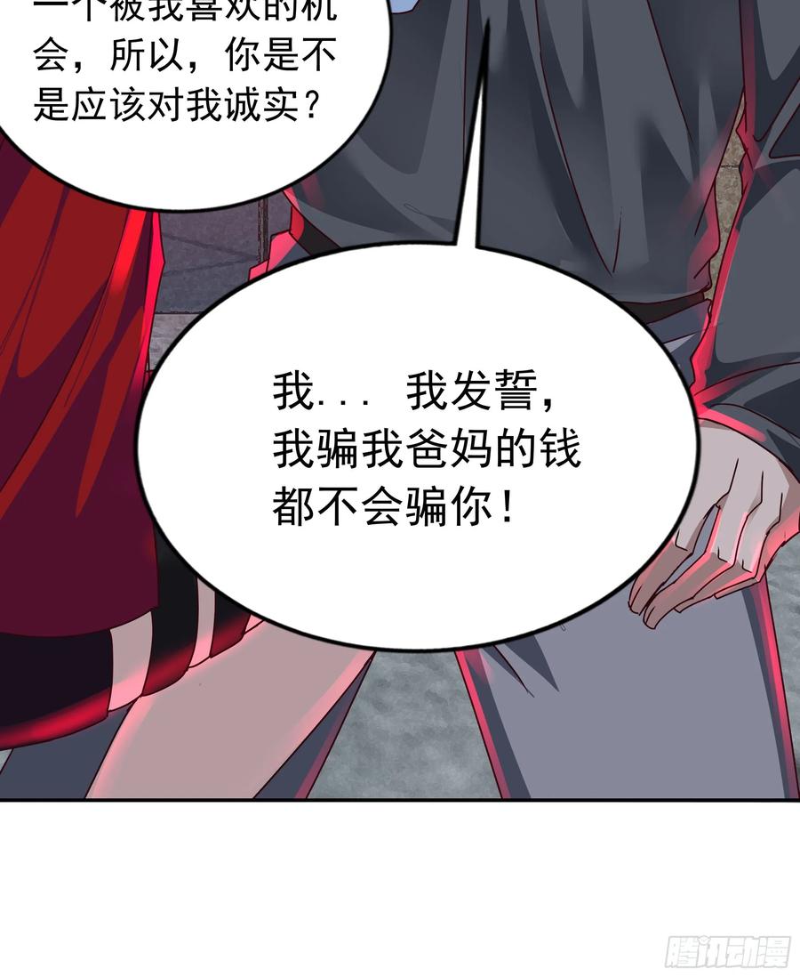《从红月开始》100 海上国篇：支援，到了！ 第36页
