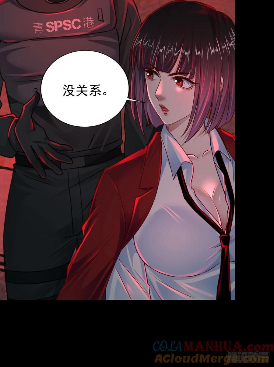 《从红月开始》100 海上国篇：支援，到了！ 第64页