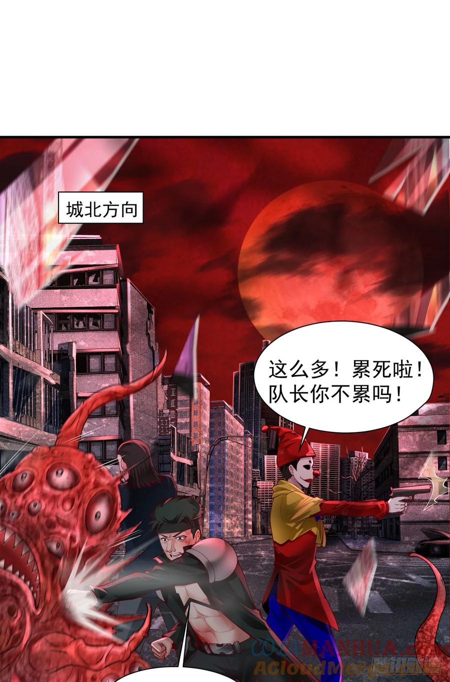 《从红月开始》170 中心城篇：各自为战 第31页