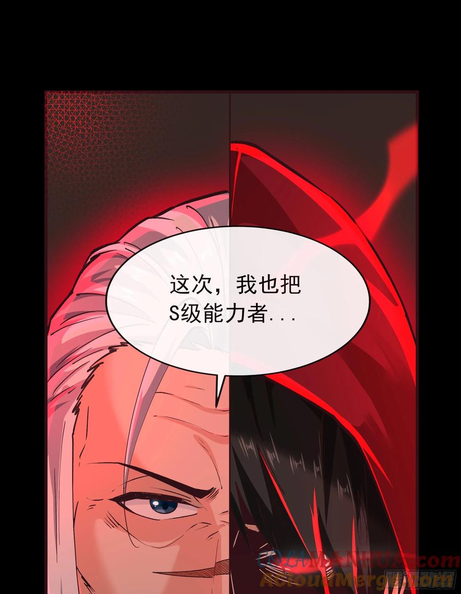 《从红月开始》100 海上国篇：支援，到了！ 第79页