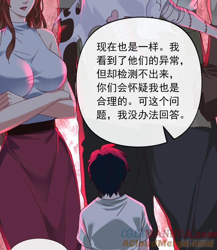 《从红月开始》100 海上国篇：支援，到了！ 第25页