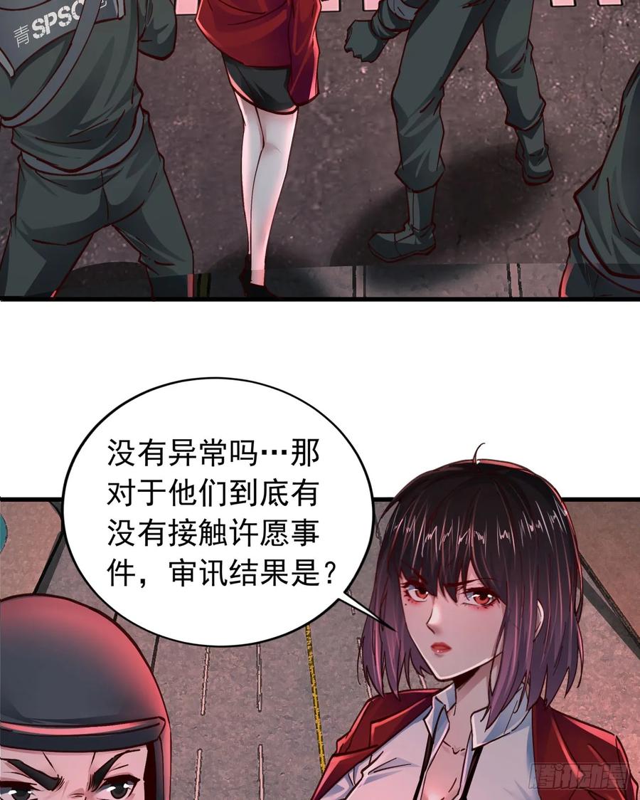 《从红月开始》100 海上国篇：支援，到了！ 第14页