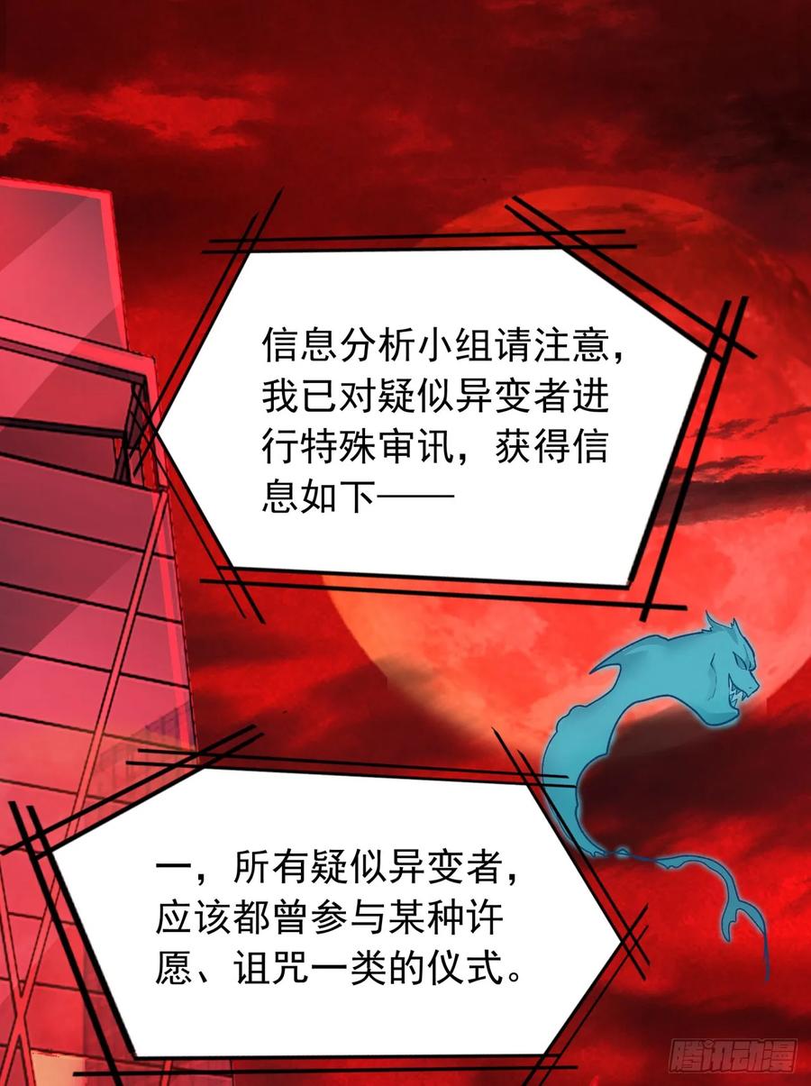 《从红月开始》100 海上国篇：支援，到了！ 第51页