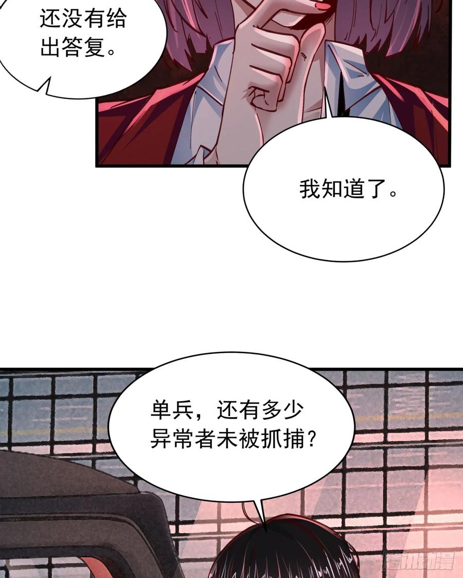 《从红月开始》100 海上国篇：支援，到了！ 第17页