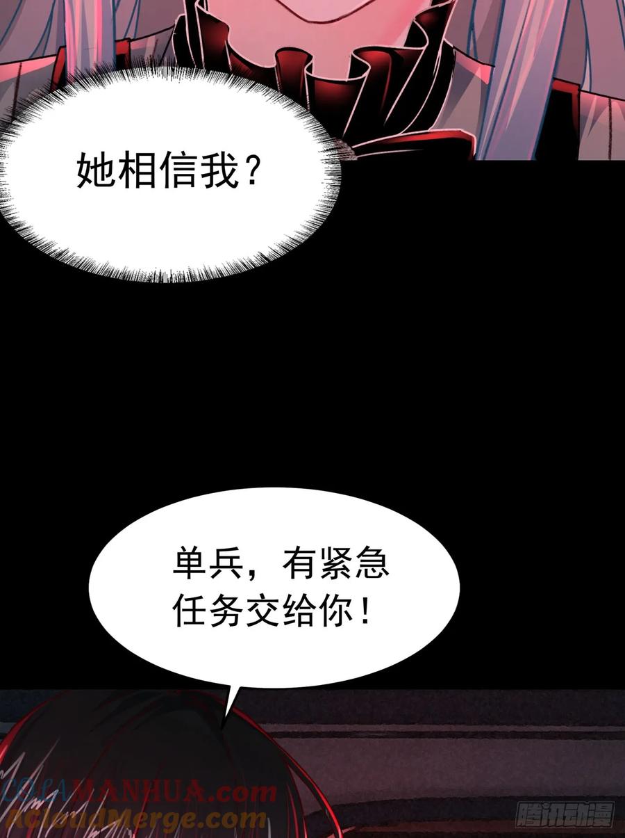 《从红月开始》100 海上国篇：支援，到了！ 第58页