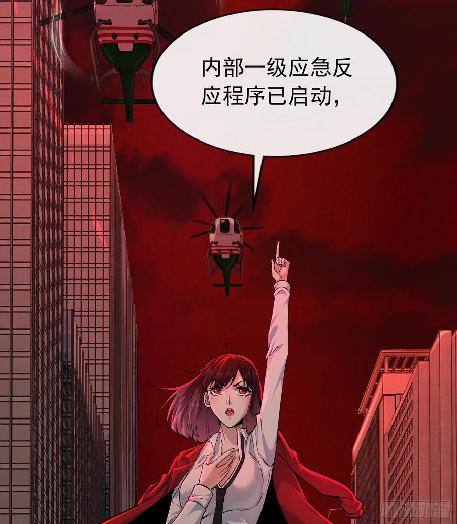 《从红月开始》100 海上国篇：支援，到了！ 第66页
