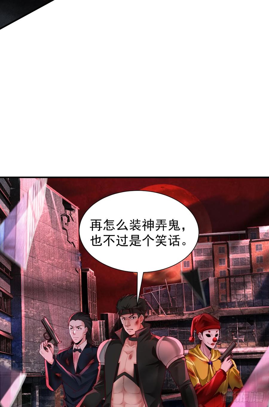 《从红月开始》170 中心城篇：各自为战 第34页