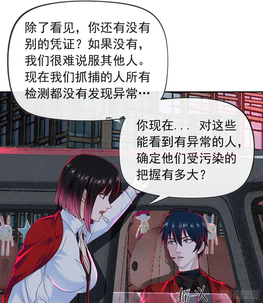 《从红月开始》100 海上国篇：支援，到了！ 第21页
