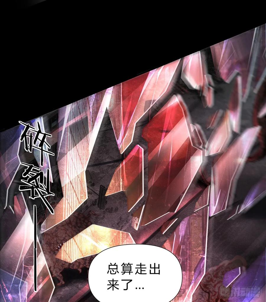 《从红月开始》170 中心城篇：各自为战 第20页