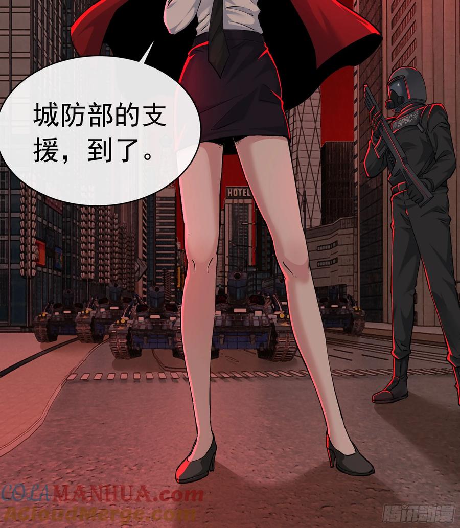 《从红月开始》100 海上国篇：支援，到了！ 第67页